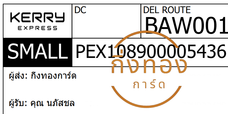 [KERRY] Ѵ  觧ҹ | 촧ҹ觧ҹ 5x7  ˹ ͧ س ʪ ǤѺ