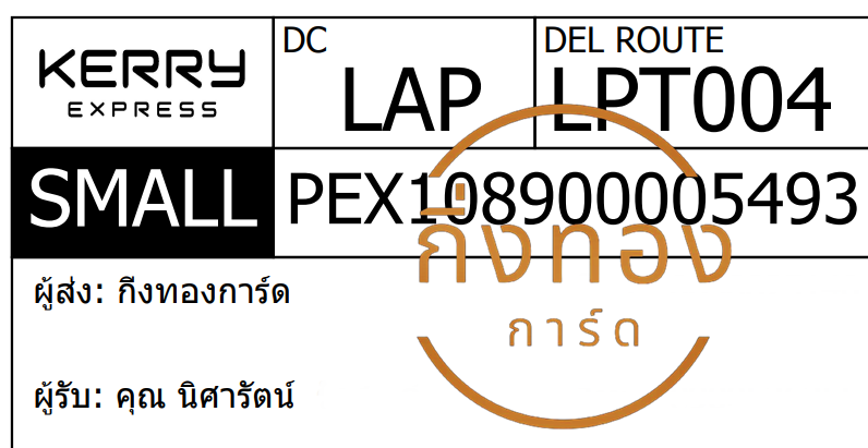 [KERRY] Ѵ ͧ觧ҹ | ͧ촢鹺ҹ 5x7   29 տ ͧ س ѵ ǤѺ