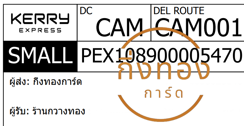 [KERRY] Ѵ ҡػ | 촧ҹǪ Ҵ 5x7  ˹ ͧ ҹҧͧ Ѻ