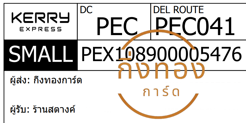 [KERRY] Ѵ ҡ觧ҹ | 촢鹺ҹ Ҵ 5x7  ˹ ͧ ҹʵҧ Ѻ