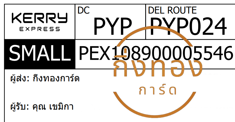 [KERRY] Ѵ ͧ觧ҹ | ͧ촢鹺ҹ Ҵ 5x7   29 ժ س ԡ ǤѺ