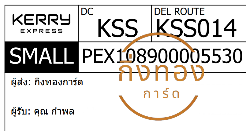 [KERRY] Ѵ ͧ촧ҹǪ | ͧطǹ Ҵ 4x7.5   10 դ ͧ س Ӿ ǤѺ
