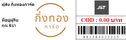 [J&T] Ѵ ҡ촧ҹȾ | 촩ͧѰ | 100ѹ Ҵ 5x7  ẺѺ ͧ س Ԣ ǤѺ
