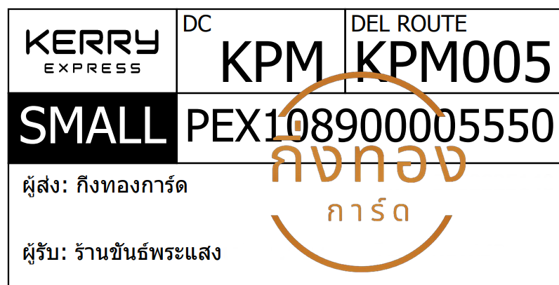 [KERRY] Ѵ ҡ觧ҹ | 촧ҹ觧ҹ Ҵ 5x7  ˹ ͧ ҹѹʧ Ѻ