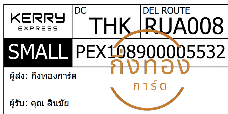 [KERRY] Ѵ ҡ觧ҹ | 촢鹺ҹ Ҵ 5x7  ˹ ͧ س Թ ǤѺ