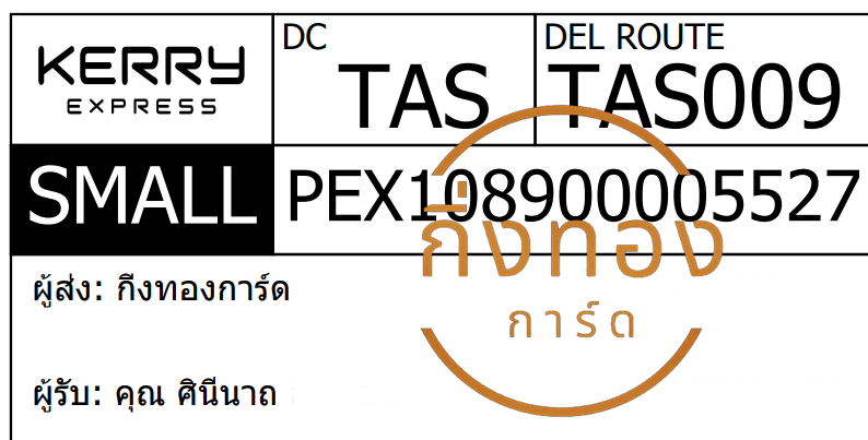 [KERRY] Ѵ ҡػ | 촧ҹǪ Ҵ 5x7  ˹ ͧ س ԹչҶ Ѻ