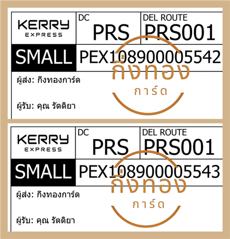 [KERRY] Ѵ ҡ觧ҹ | 촧ҹ觧ҹ Ҵ 4x7.5|5x7  ˹ ͧ س ѵ ǤѺ