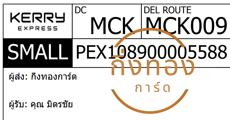 [KERRY] Ѵ ͧ觧ҹ | ͧ촢鹺ҹ  29 Ҵ 5x7  տ س Եê ǤѺ 