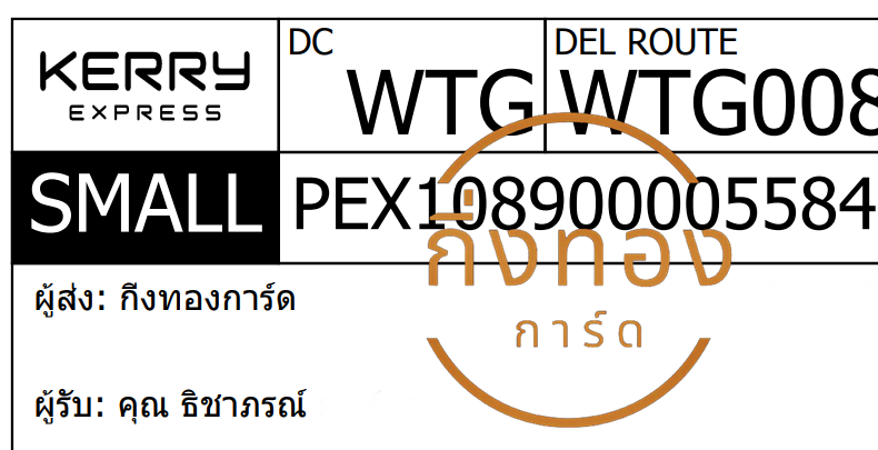 [KERRY] Ѵ ͧ觧ҹ | ͧ촢鹺ҹ  7 Ҵ 4x6  տ س Ԫó ǤѺ