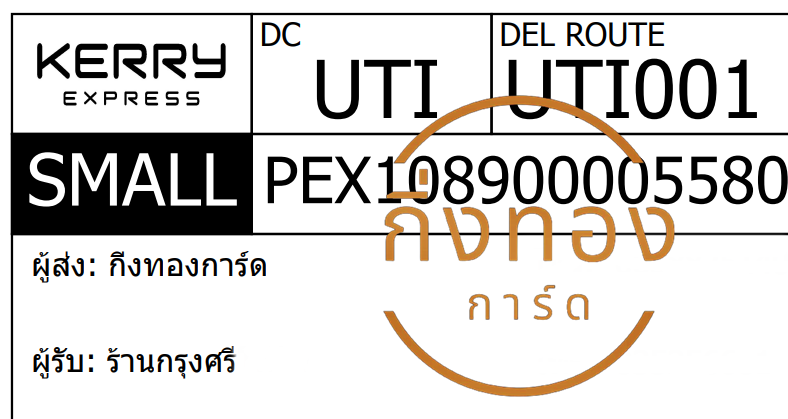 [KERRY] Ѵ ҡػ | 촧ҹǪ Ҵ 5x7  ˹ ͧ ҹ ا ǤѺ