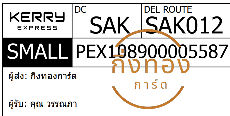 [KERRY] Ѵ ҡػ | 촧ҹǪ Ҵ 5x7  ˹ ͧ س ó ǤѺ