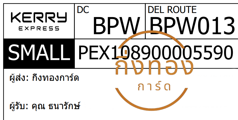 [KERRY] Ѵ ҡػ | 촧ҹǪ Ҵ 5x7  ˹ ͧ س ѡ ǤѺ