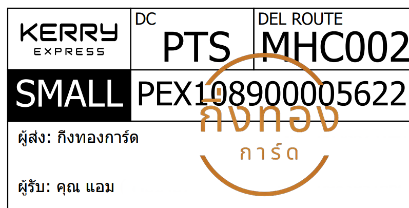 [KERRY] Ѵ ͧ촧ҹǪ | ͧطǹ  29 Ҵ 5x7  դ س  ǤѺ