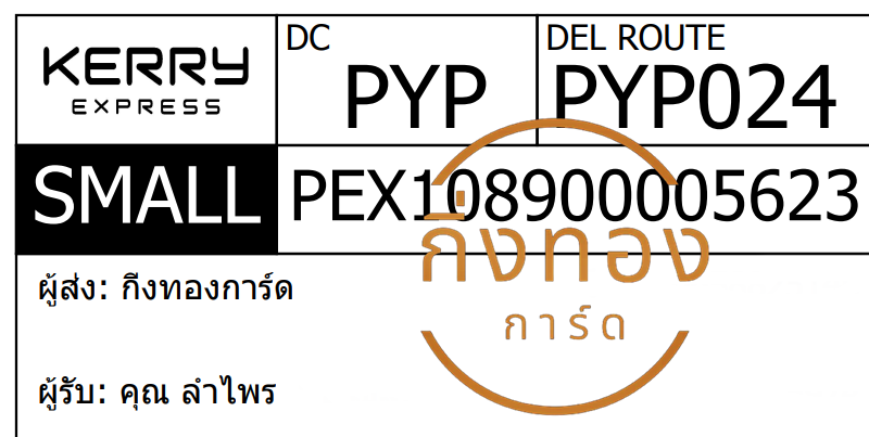 [KERRY] Ѵ  觧ҹ | 촢鹺ҹ Ҵ 5x7  ˹ ͧ س  ǤѺ