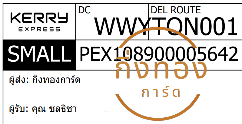 [KERRY] Ѵ ͧ촧ҹǪ | ͧطǹ  7 Ҵ 4x6  դ س ŸԪ ǤѺ
