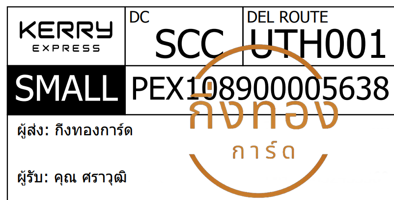 [KERRY] Ѵ ͧ觧ҹ | ͧ촢鹺ҹ  7 Ҵ 4x6  տ  س ز ǤѺ