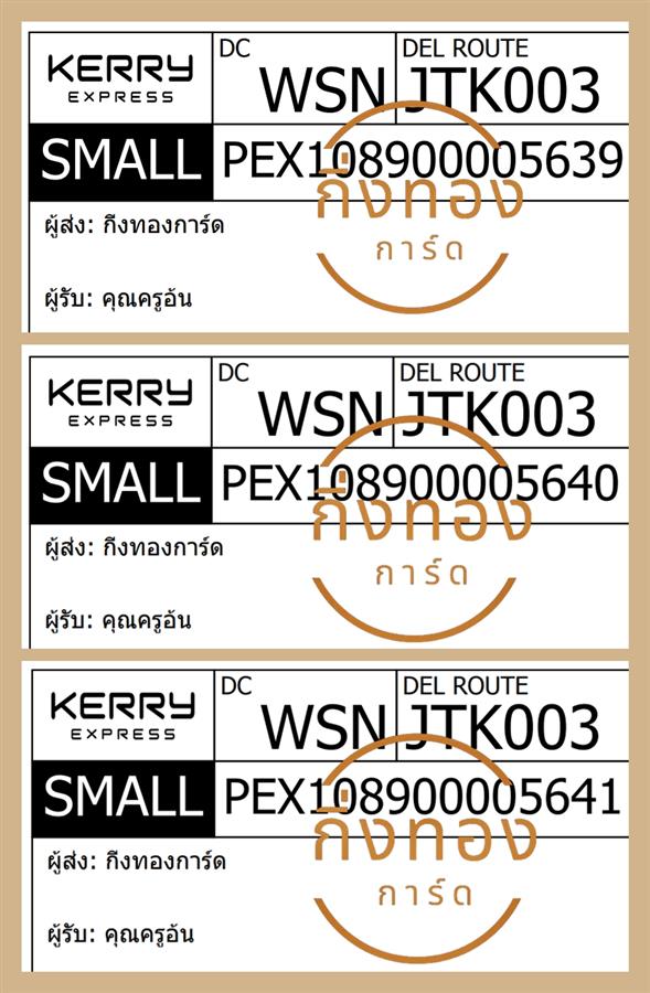[KERRY] Ѵ ͧ觧ҹ | ͧ촧ҹǪ  7|29 Ҵ 4x6|5x7  ժ   س  ǤѺ