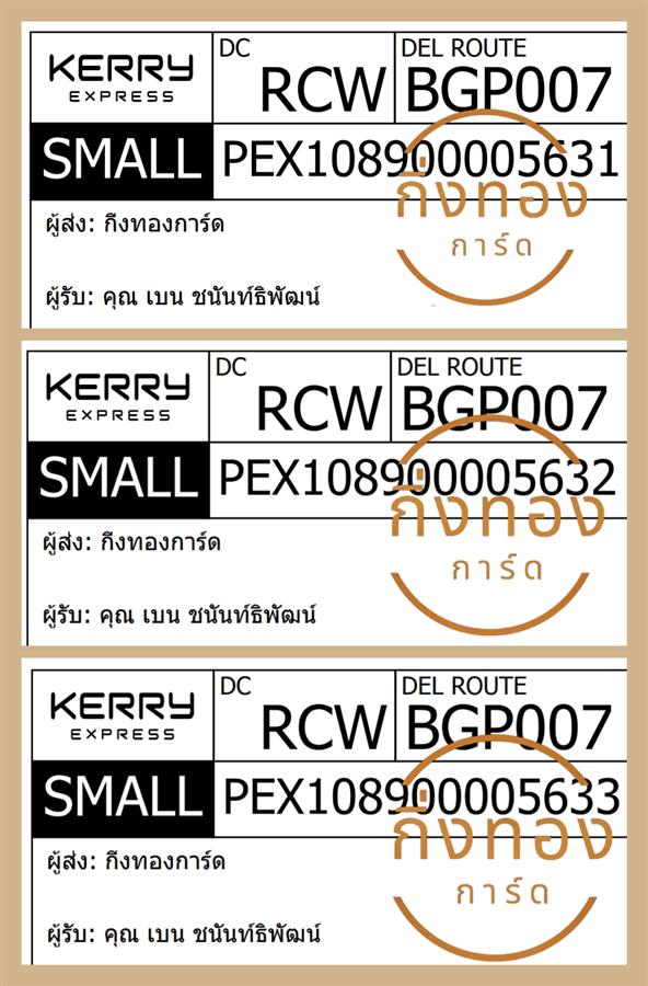 [KERRY] Ѵ  ػ | 촧ҹǪ Ҵ 5x7  ˹ ͧ س ѹԾѲ ǤѺ