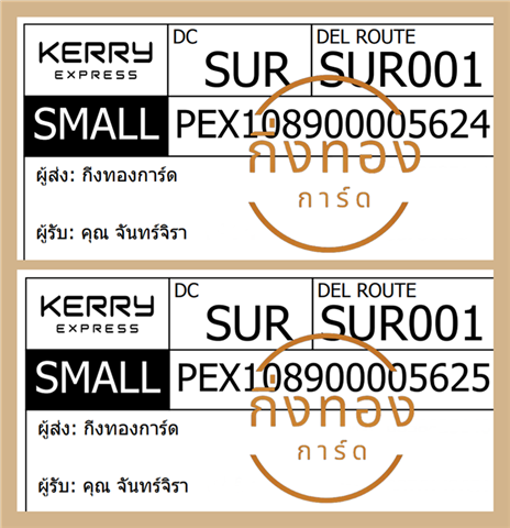 [KERRY] Ѵ  ػ | 촢鹺ҹ Ҵ 5x7  ˹|ẺѺ ͧ س ѹ Ѻ