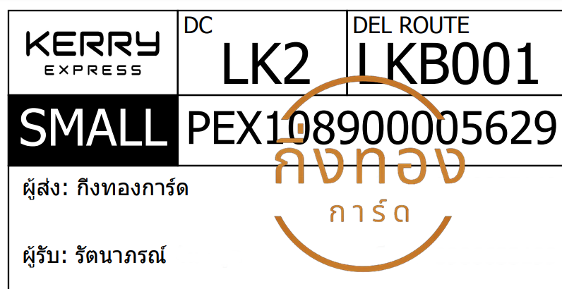 [KERRY] Ѵ  ػ | 촧ҹǪ Ҵ 5x7  ˹ ͧ س ѵó ǤѺ