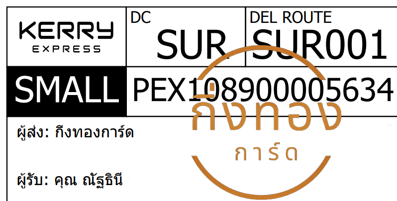 [KERRY] �Ѵ�� �������� �����觧ҹ | ���촧ҹ�� ��Ҵ 4x6 ���� ˹������ ������ͧ ���س �Ѱ�Թ� ���Ǥ�Ѻ 