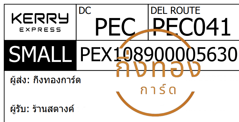 [KERRY] Ѵ  觧ҹ | 촢鹺ҹ Ҵ 5x7  ˹ ͧ ҹ ʵҧ ǤѺ