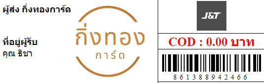 [J&T] Ѵ  ػ | 촧ҹǪ Ҵ 5x7  ˹ ͧ س Ԫ ǤѺ