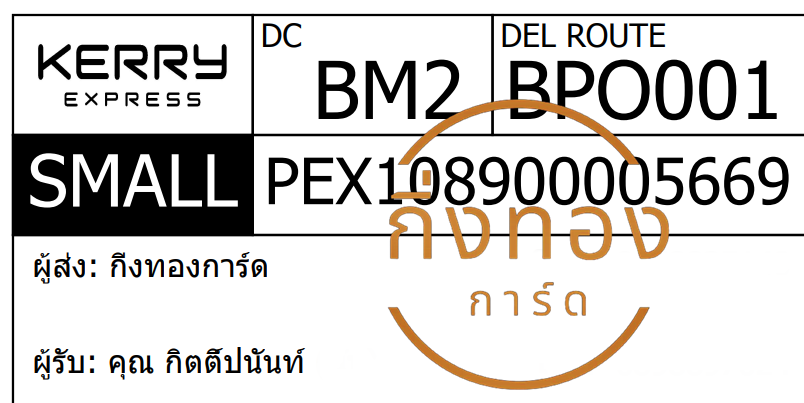 [KERRY] Ѵ ҡ촧ҹǪ | ػ Ҵ 5x7  ˹ ͧ س Ե컹ѹ ǤѺ