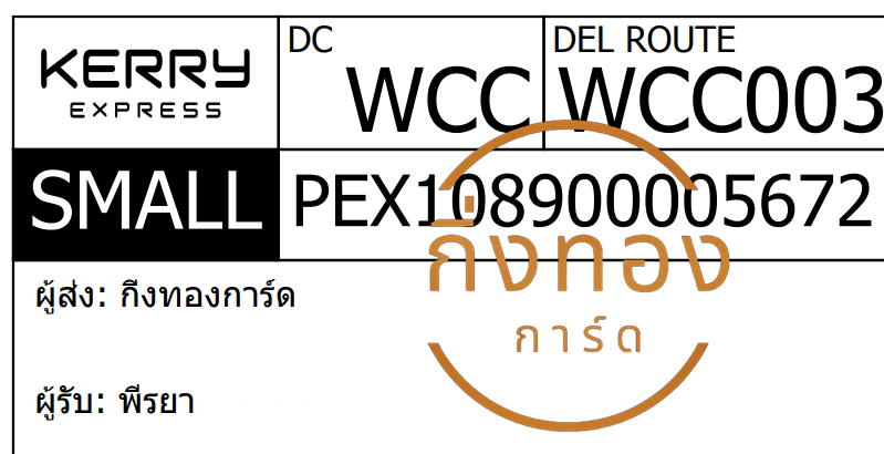 [KERRY] Ѵ ͧطǹ | ͧ촧ҹǪ  29 Ҵ 5x7  դ س  ǤѺ