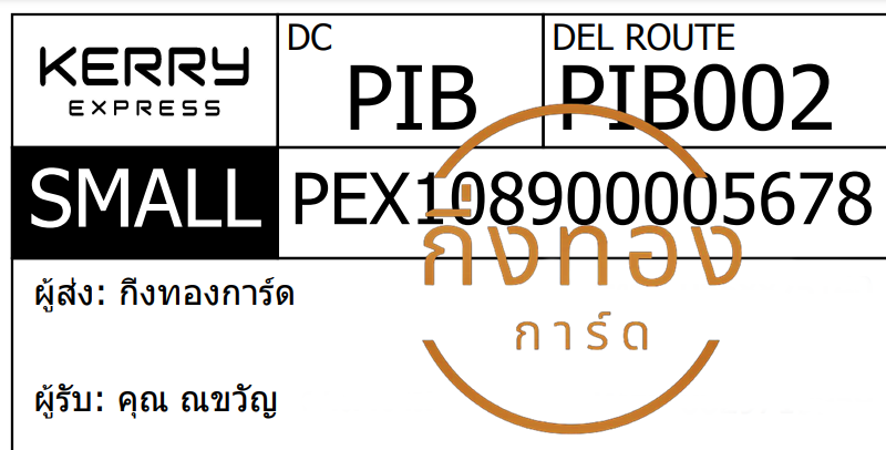 [KERRY] �Ѵ�� ���촾��������觧ҹ �ǵ�� ���ҾԸ��ͤ͹ ��Ҵ 5x7 ���� ˹������ ������ͧ (85521) ���س ���ѭ ��Ѻ