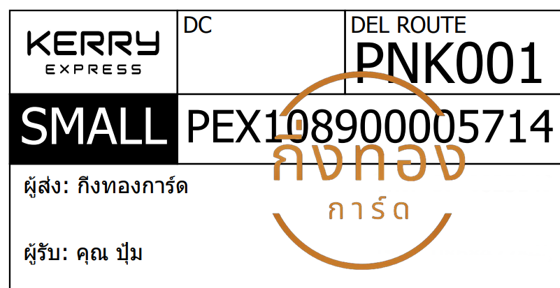 [KERRY] Ѵ ͧطǹ | ͧ촧ҹǪ  29 Ҵ 5x7  դ س  ǤѺ