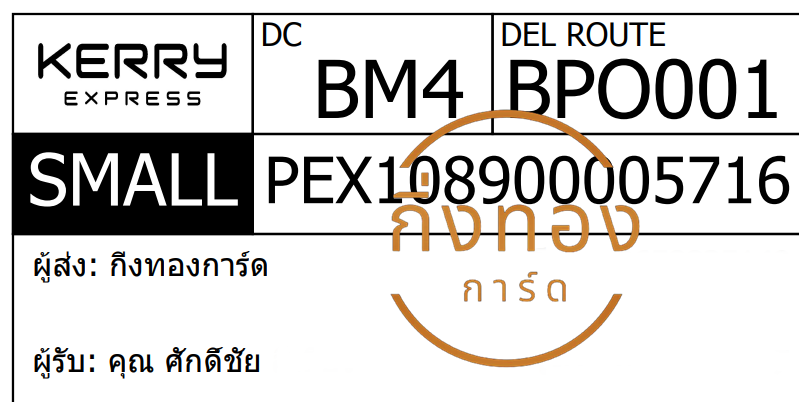 [KERRY] Ѵ ͧطǹ | ͧ촧ҹǪ  29 Ҵ 5x7  դ س ѡ ǤѺ