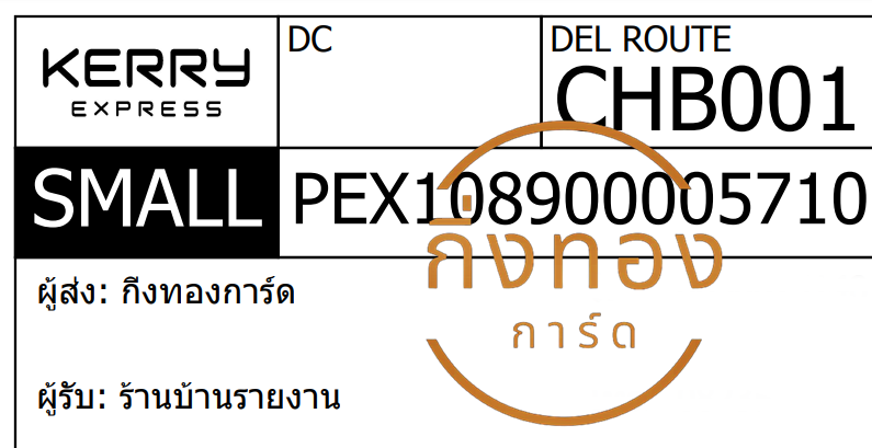 [KERRY] Ѵ ͧ觧ҹ | ͧ촧ҹǪ  29 Ҵ 5x7  ժ դ ҹҹ§ҹ ǤѺ