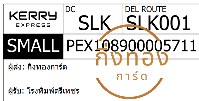 [KERRY] Ѵ ҡ촧ҹǪ | ػ Ҵ 5x7  ˹ ͧ çྪ ǤѺ