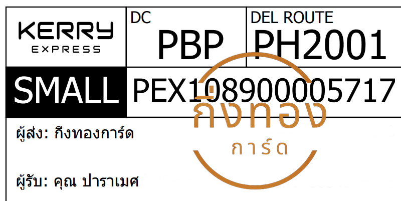[KERRY] Ѵ ͧ觧ҹ | ͧ촢鹺ҹ  9 Ҵ 4x9  ժ س  ǤѺ