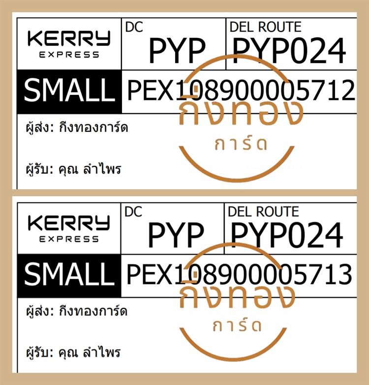 [KERRY] Ѵ ҡ촧ҹǪ | ػ Ҵ 5x7  ˹ ͧ | ͧ س  ǤѺ
