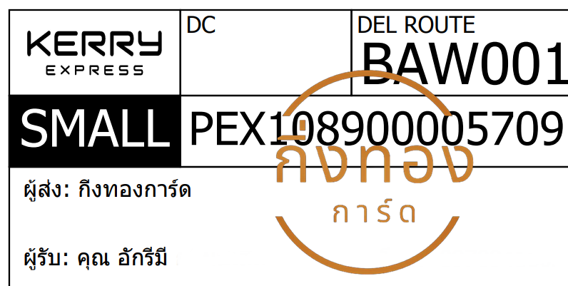 [KERRY] Ѵ ҡ觧ҹ | 촧ҹ觧ҹ Ҵ 4x6|5x7  ˹ ͧ س ѡ ǤѺ