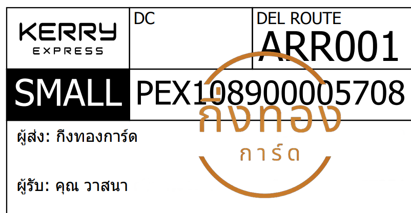 [KERRY] Ѵ 촾촷Ӻح 100 ѹ ǵ Ҵ 5x7  ˹ ͧ (499) س ʹ Ѻ