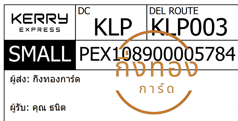 [KERRY] Ѵ ͧ촧ҹǪ | ͧطǹ  29 Ҵ 5x7  դ س Ե ǤѺ