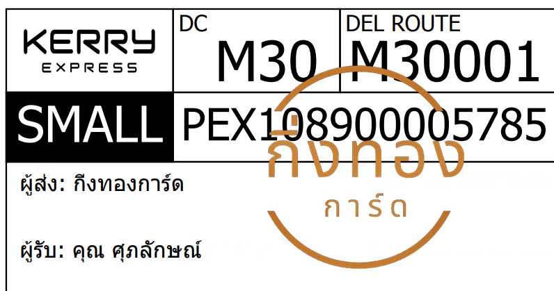 [KERRY] Ѵ ͧ觧ҹ | ͧ촢鹺ҹ  29 Ҵ 5x7  ժ س ѡɳ ǤѺ