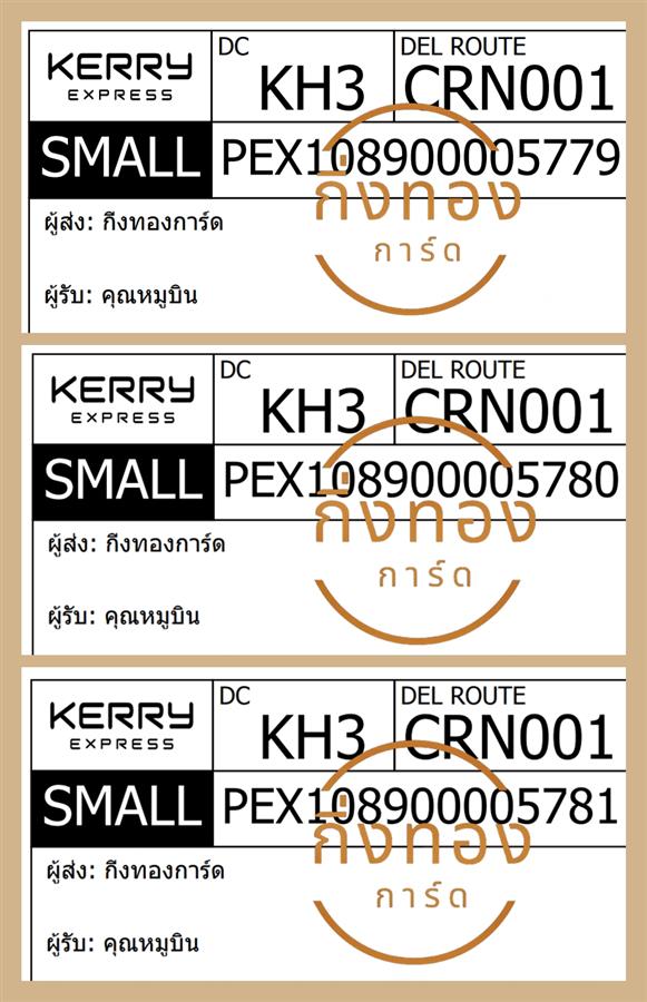 [KERRY] Ѵ ͧ觧ҹ | ͧ촧ҹǪ  7|10|29 Ҵ 4x6|4x7.5|5x7  տ   سٺԹ