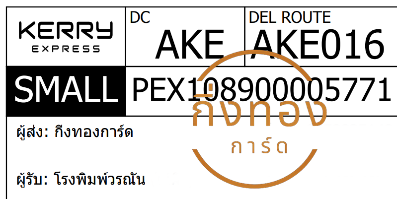 [KERRY] Ѵ ҡ촡Թ | طǹ Ҵ 5x7  ẺѺ ͧ çóѹ ǤѺ