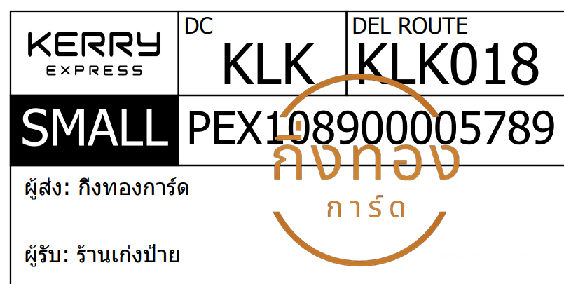 [KERRY] Ѵ ҡ촧ҹǪ | ػ Ҵ 5x7  ˹ ͧ ҹ觻 ǤѺ 