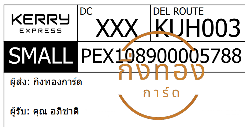 [KERRY] Ѵ ҡ촡Թ | طǹ Ҵ 5x7  ẺѺ ͧ س Ԫҵ ǤѺ