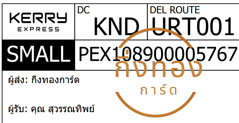 [KERRY] Ѵ ҡ촧ҹǪ | ػ Ҵ 5x7  ˹ ͧ س óԾ ǤѺ 