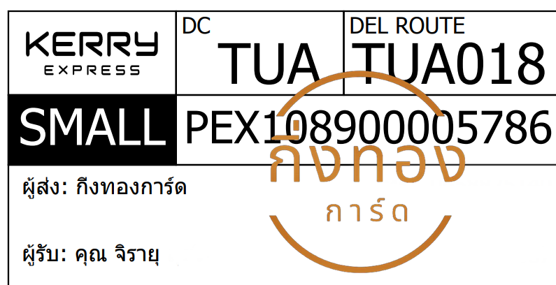 [KERRY] Ѵ ҡ촡Թ | طǹ ͺͧ Ҵ 5x7  ˹ ͧ س  ǤѺ
