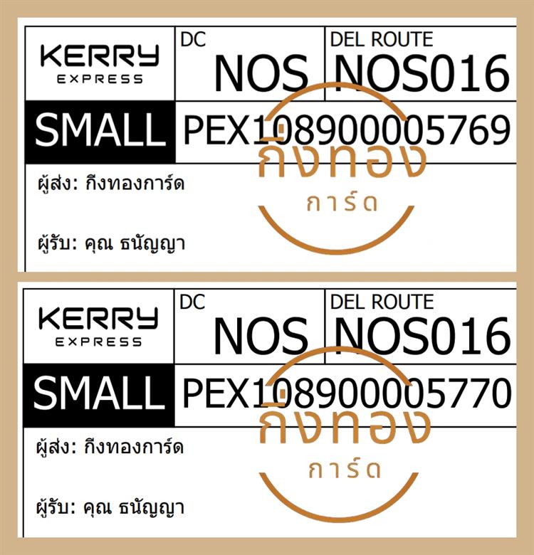 [KERRY] Ѵ ҡ촡Թ | طǹ Ҵ 5x7  ˹ ͧ س ѭ ǤѺ