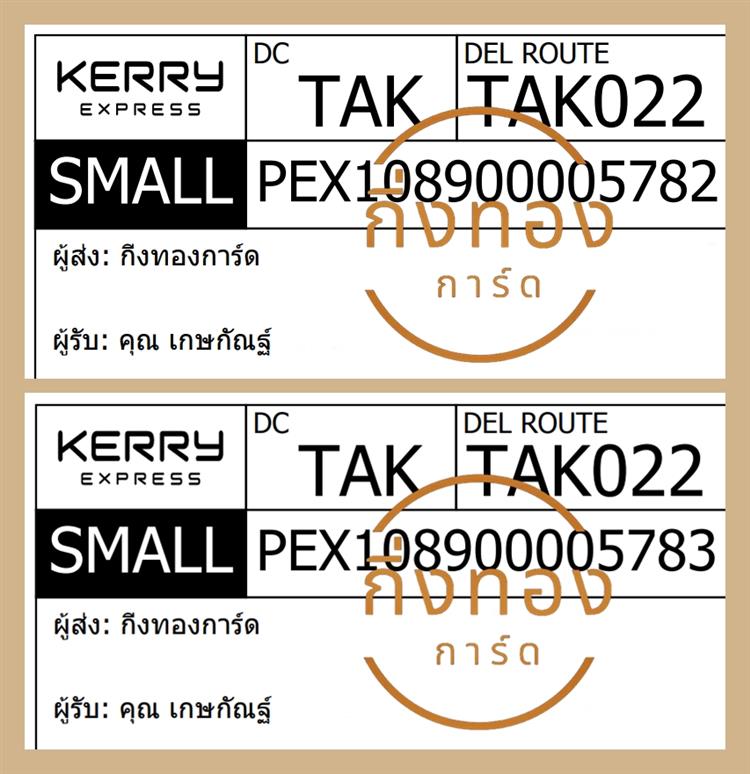 [KERRY] Ѵ ҡ촧ҹǪ | 촧ҹȾ 100 ѹ Ҵ 5x7  ˹ ͧ س ɡѳ ǤѺ