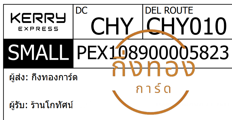 [KERRY] �Ѵ�� �ͧ���촧ҹ�Ǫ | �ͧ�����ط����ǹ���� ��Ҵ 5x7 ���� ���� 29 �դ��� �����ҹ⡷�ȹ� ���Ǥ�Ѻ