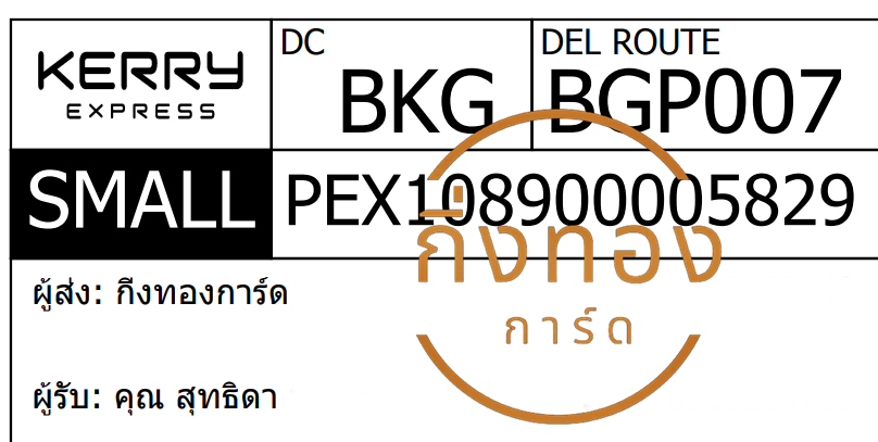 [KERRY] �Ѵ�� �ͧ�����觧ҹ | �ͧ���촢�鹺�ҹ���� ��Ҵ 5x7 ���� ���� 29 �ժ��� ���س �ط�Դ� ���Ǥ�Ѻ